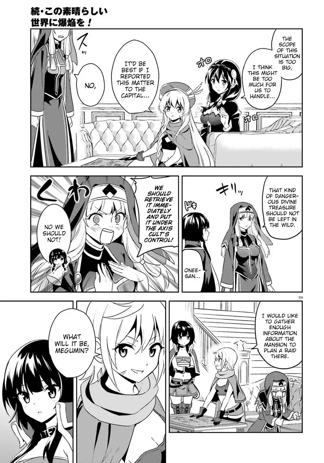 Zoku, Kono Subarashii Sekai ni Bakuen wo! Chapter 8 9